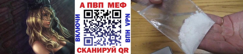 A-PVP Соль  купить наркотик  Галич 