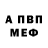 Амфетамин Розовый Jay Hickman