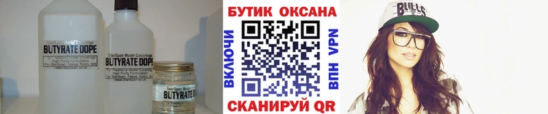 продажа наркотиков  Галич  Бутират вода 