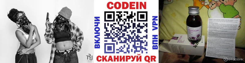 Кодеиновый сироп Lean Purple Drank  как найти закладки  Галич 