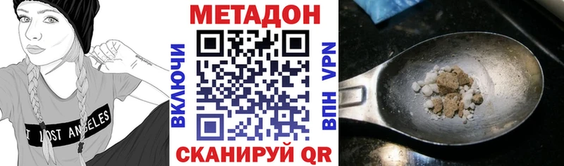 МЕТАДОН мёд Галич